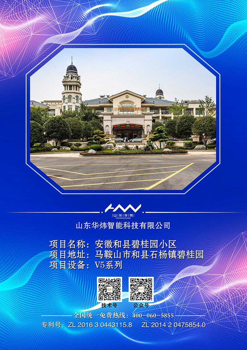 5c4e938da4ec3.jpg 52安徽和縣碧桂園小區.jpg