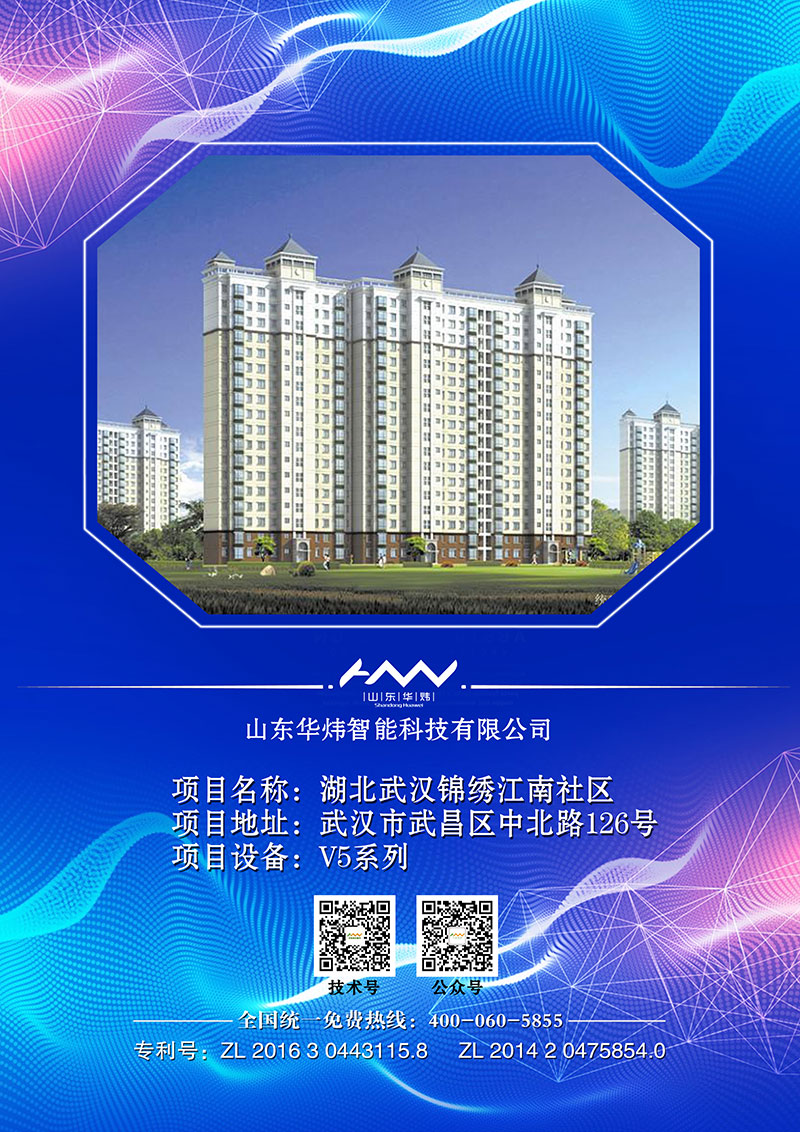 5c4e991fc0574.jpg 38湖北武漢錦繡江南社區.jpg