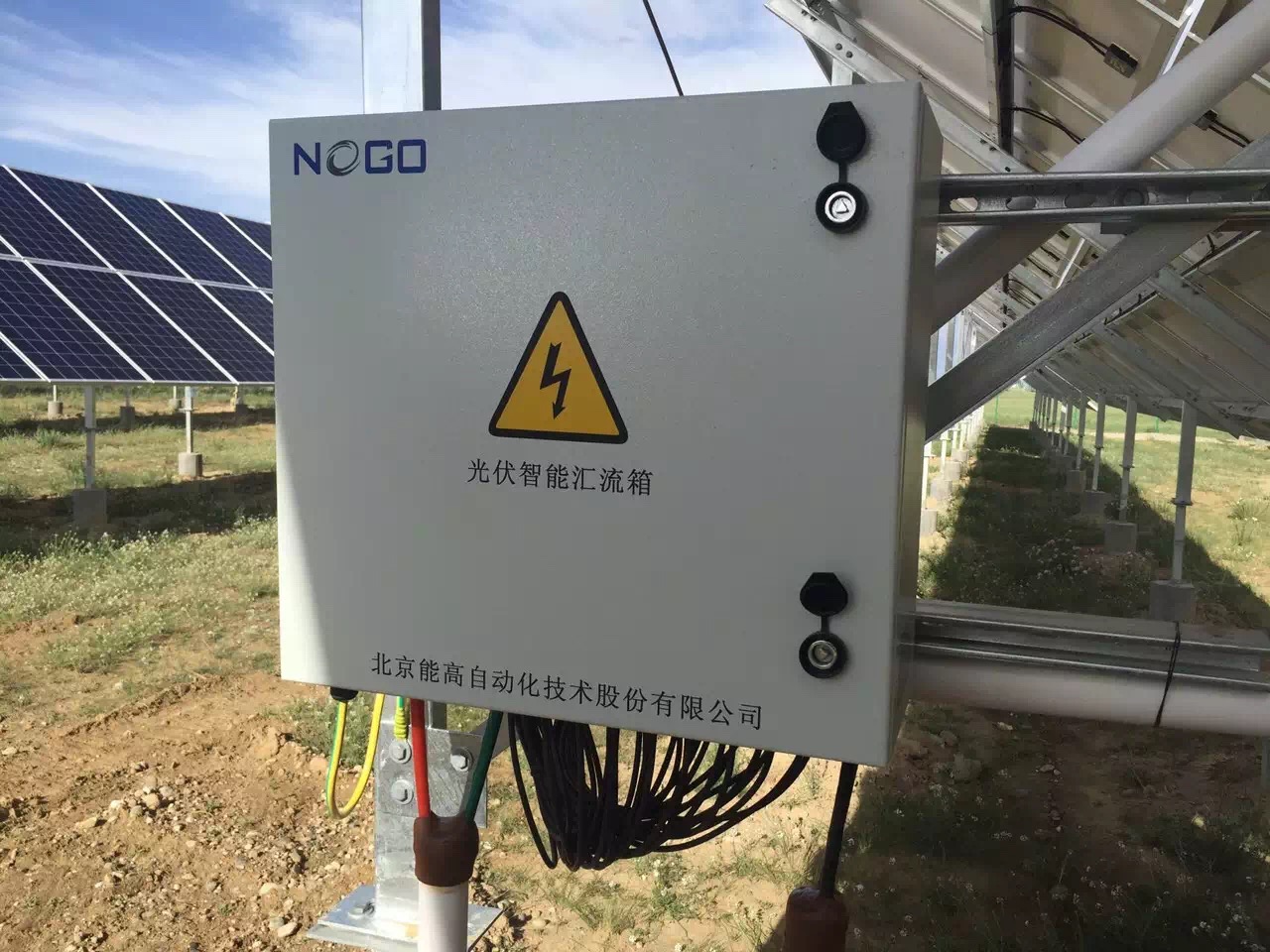 北京能高青海共和10MWp项目成功并网(图4) 北京能高青海共和10MWp项目成功并网(图4)