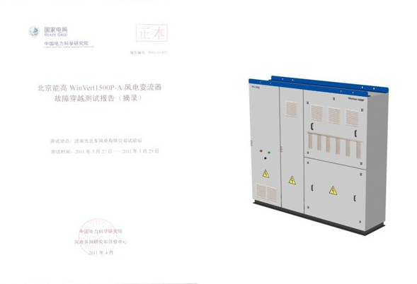 北京能高5年研发成果亮相CWEE(图2)