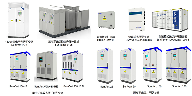 青海能高荣膺“2021年度最佳储能大功率双向变流器供应商奖”(图5)
